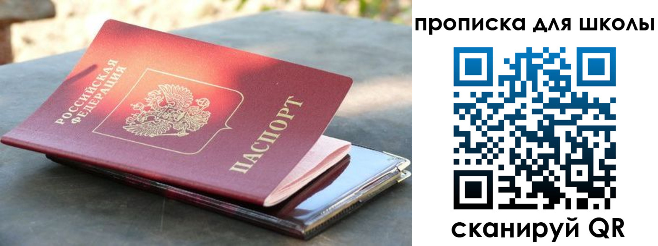 прописка для кредита в Павловске