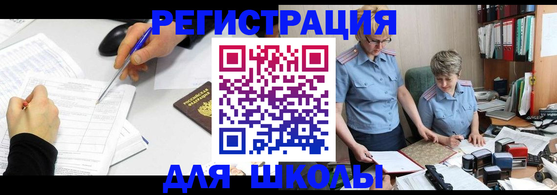 временная регистрация собственник в Павловске