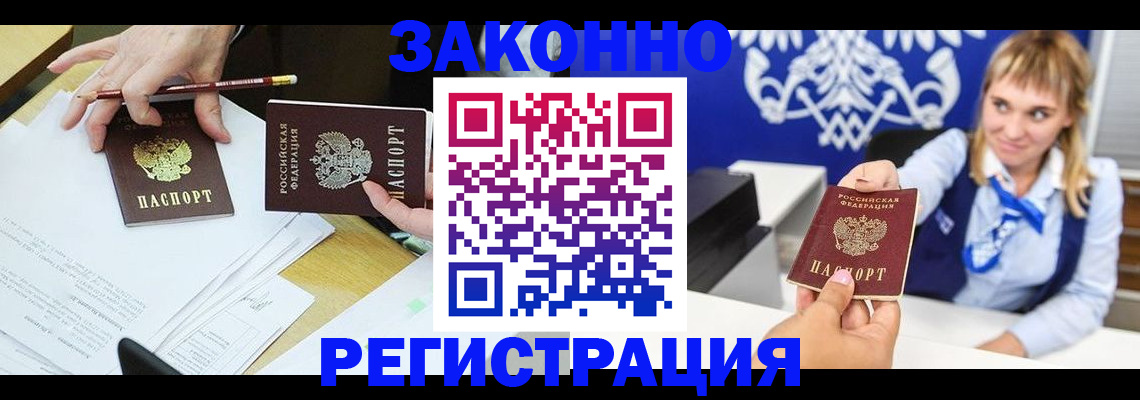 найти адрес прописки в Павловске