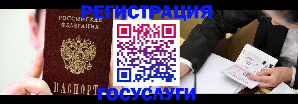 прописка иностранных граждан в Павловске