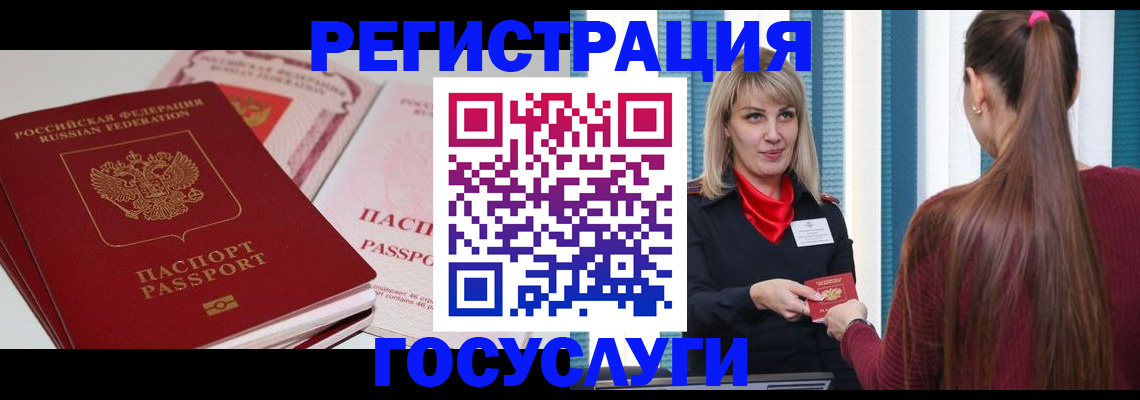 прописка 2025 в Павловске