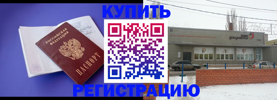 где прописаться в Павловске