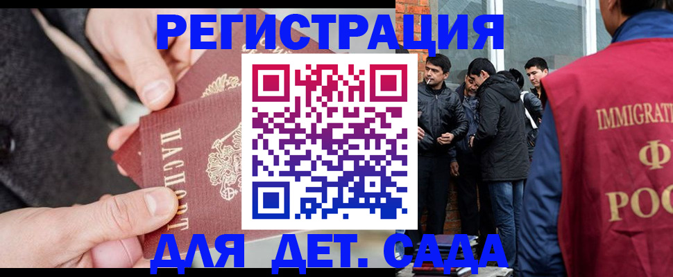 прописка паспорт в Павловске